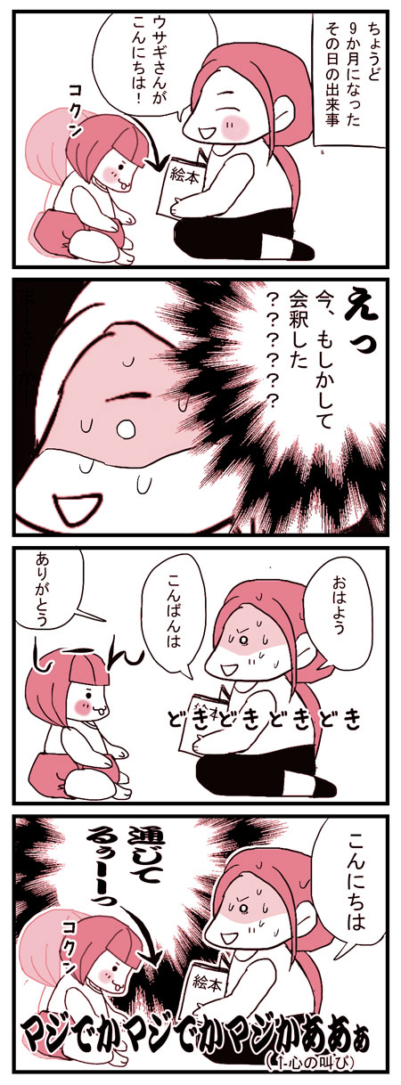 こんにちは2-2
