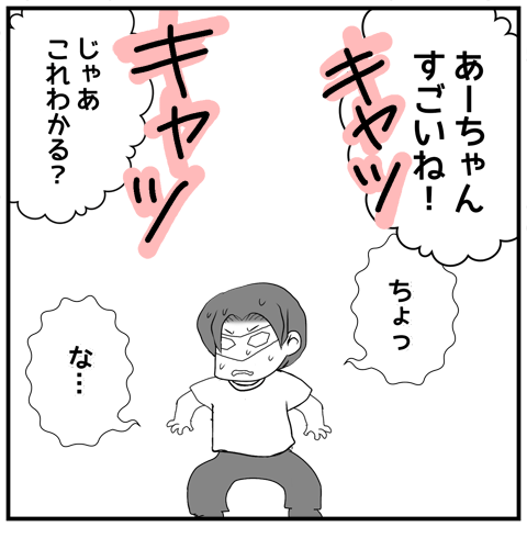 3-3それは嵐のように4