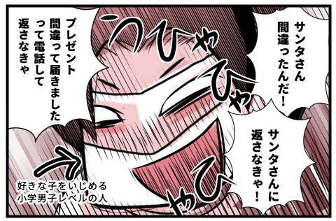 06_5歳のクリスマス2-2
