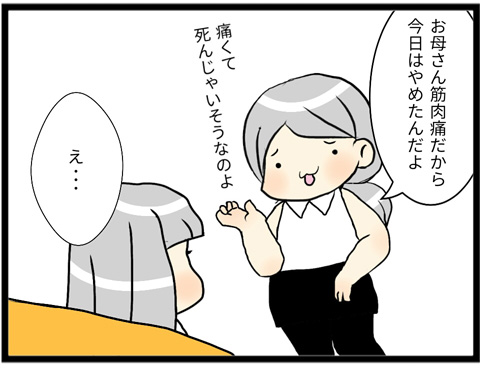 ダイエット11-2