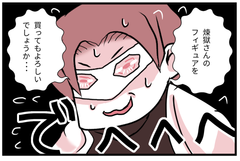 02鬼滅の刃3