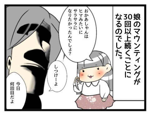 サラサラ480_1-2