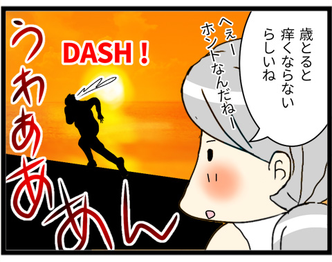 夏と共に失ったもの03