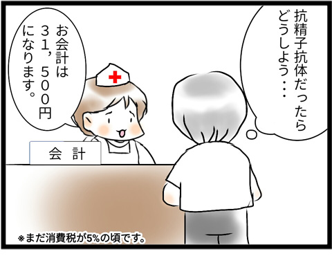 不妊29-1