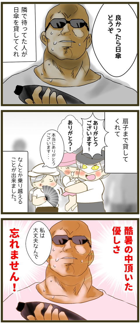 一般参賀2-1_480