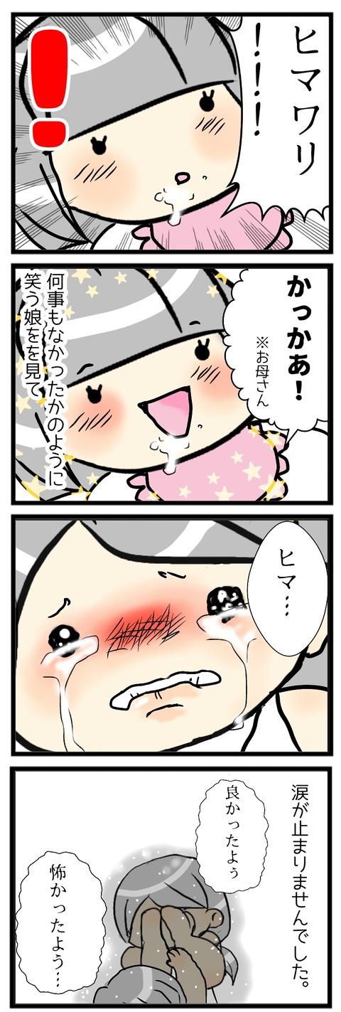 熱性痙攣 後半1-2