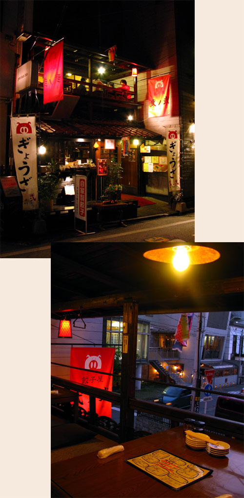 激安コース 餃子屋 弐ノ弐 上乃裏店 Yukamasa