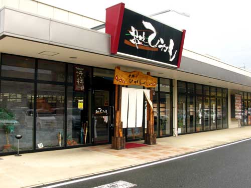 個室でゆっくりランチ 串焼き ひがし 熊本市長嶺 シュロアモール内 Yukamasa 個室でゆっくりランチ 串焼き ひがし 熊本市長嶺 シュロアモール内 Yukamasa