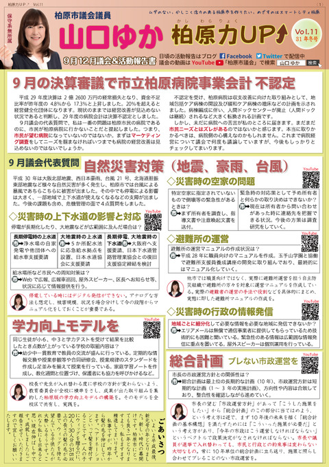 UP_vol.11_omote