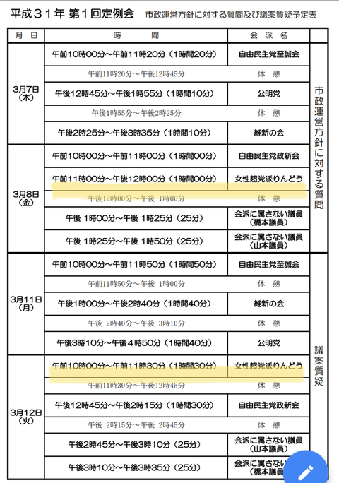 sketch-1551909684450