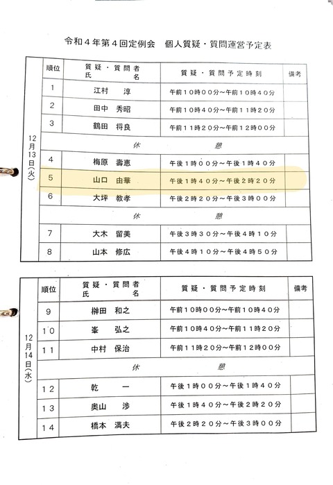 Adobe Scan 2022_11_29_1~2