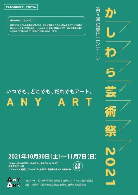 FB_IMG_1636237707936