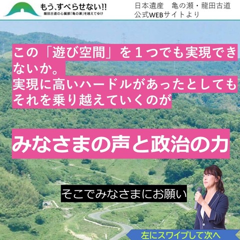 亀の瀬7