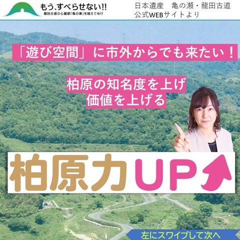 亀の瀬6