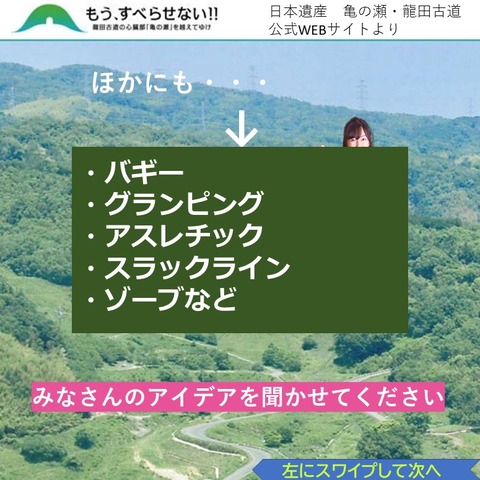 亀の瀬5-2