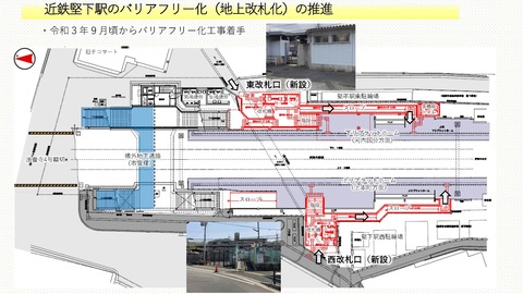 堅下駅・法善寺駅計画図（案）_ページ_1