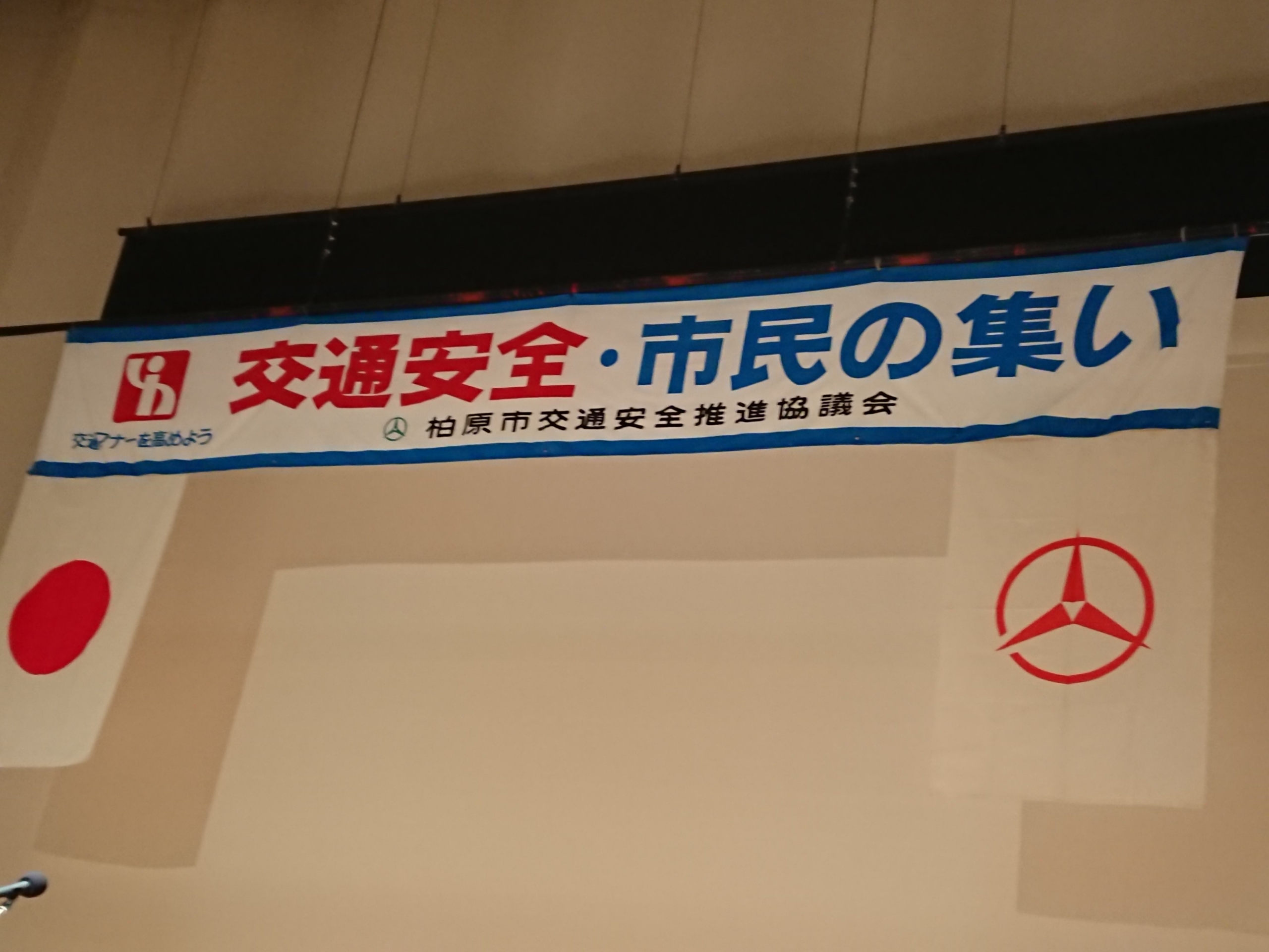 春の交通安全運動です。 : 柏原市議会議員 山口ゆか ブログ