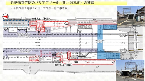 堅下駅・法善寺駅計画図（案）_ページ_2
