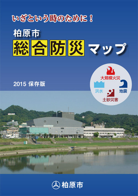 map_hyoushi