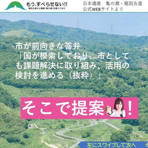 亀の瀬4