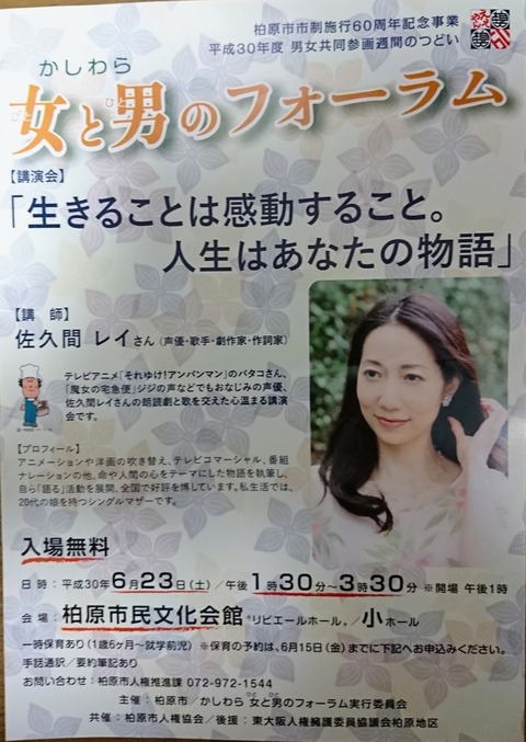 イベント 柏原市議会議員 山口ゆか ブログ イベント 柏原市議会議員 山口ゆか ブログ