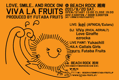 20110820_vlf_flyer_postcard_f