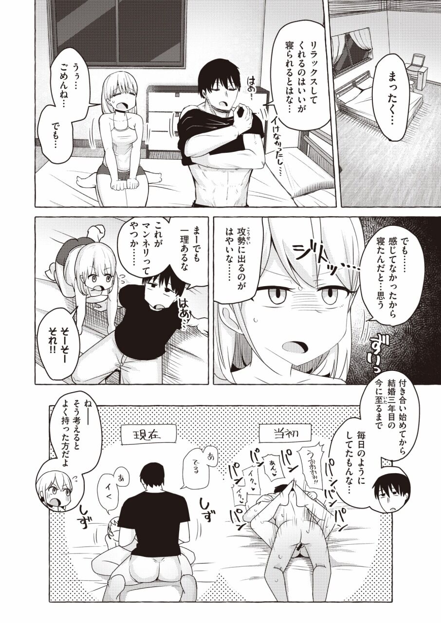 画像 妻と旦那の背徳感溢れるエロ漫画 2chエロまとめ速報