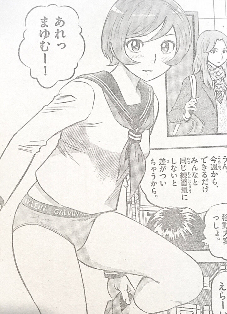 画像 メジャー2ndの眉村道塁ちゃん エロすぎる 2chエロまとめ速報 画像 メジャー2ndの眉村道塁ちゃん エロすぎる 2chエロまとめ速報