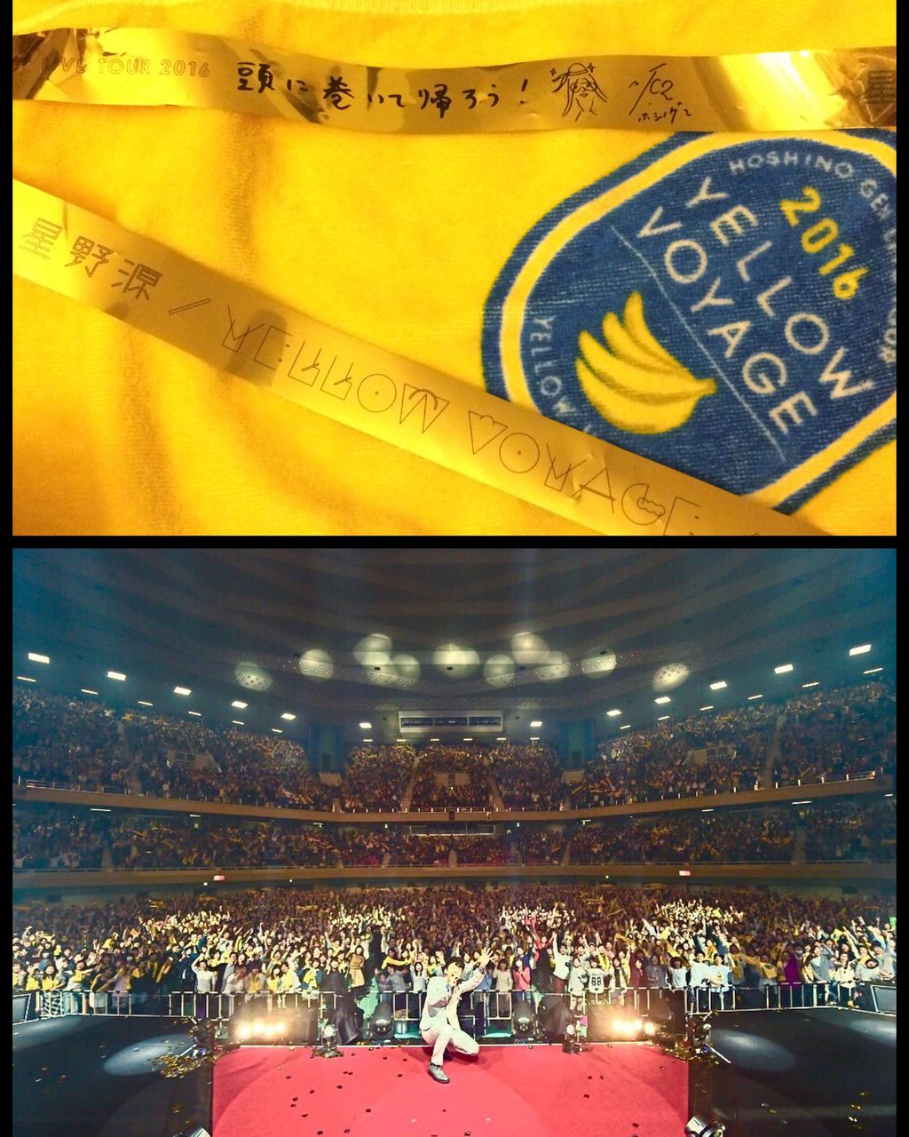 星野源 Yellow Voyage In 武道館 3 14 16 Every Cloud Has A Silver Lining 映画 感動 ぼんやりの記録 星野源 Yellow Voyage In 武道館 3 14 16 Every Cloud Has A Silver Lining 映画 感動 ぼんやりの記録