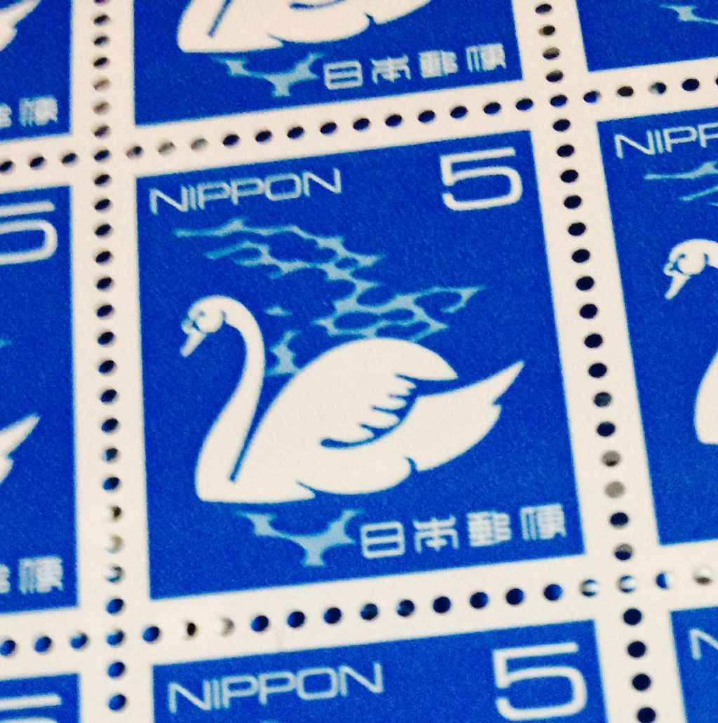 スワン切手 のらりくらりと スワン切手 のらりくらりと