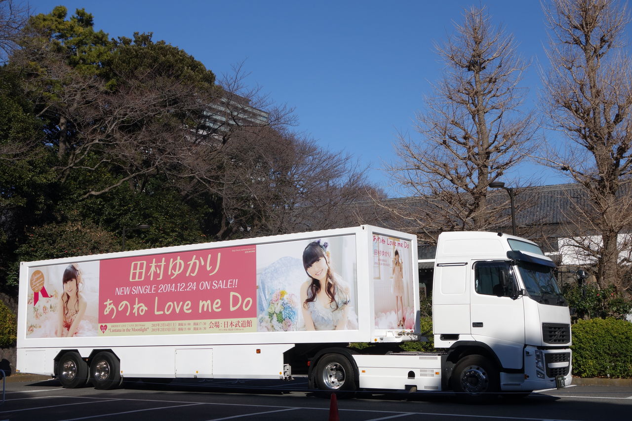 ライブレポート 田村ゆかり Love Live 15 Winter Lantana In The Moonlight 15 02 14 初日 その１ ゆかりん道中膝栗毛