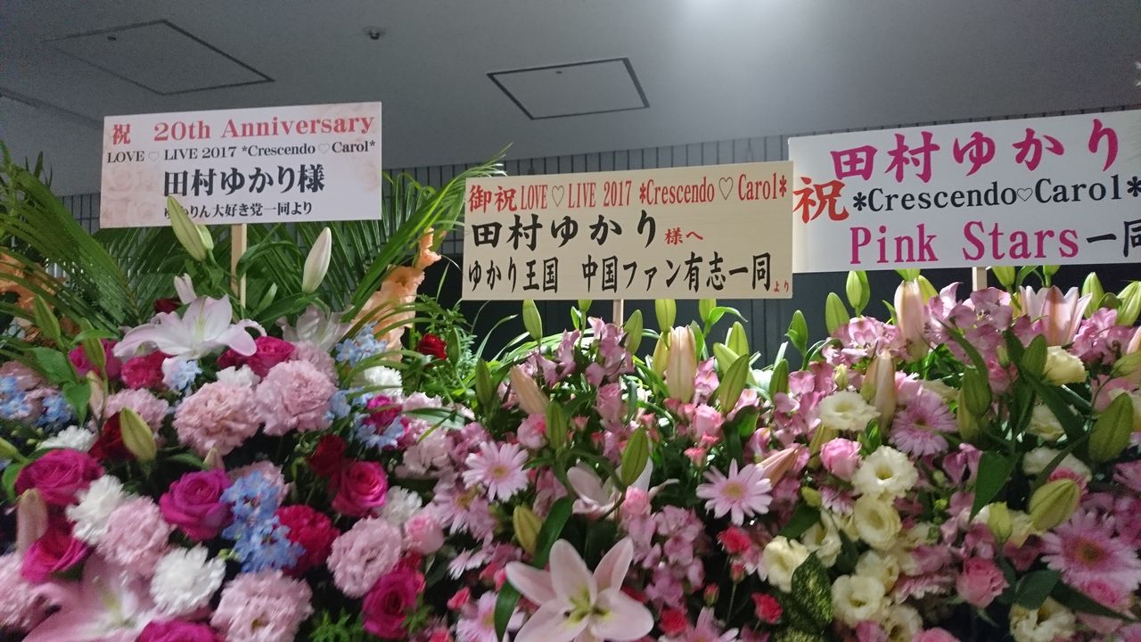 ライブレポート th Anniversary 田村ゆかり Love Live 17 Crescendo Carol セトリ 雑記編 ゆかりん道中膝栗毛 ライブレポート th Anniversary 田村ゆかり Love Live 17 Crescendo Carol セトリ 雑記編 ゆかりん道中膝栗毛