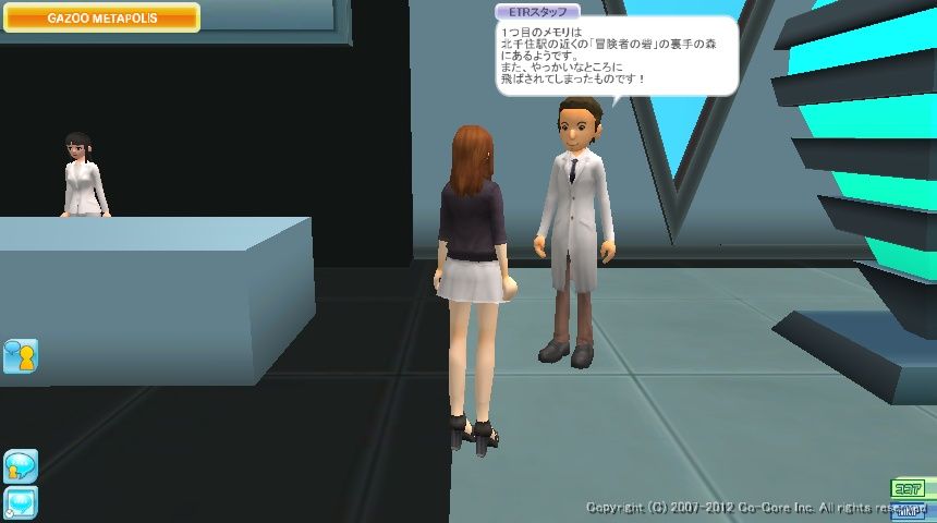 メタポリスクエスト 最終章 未来 Meet Me生活日誌 メタポリスクエスト 最終章 未来 Meet Me生活日誌