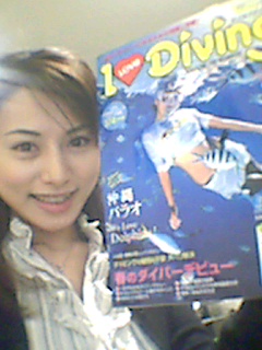 水野由加里の隠密行動日記☆:幸せ