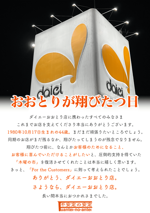 D-Poster20250131
