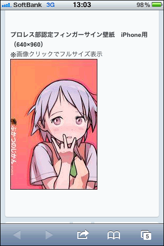 壁紙をiphoneで画像保存できない 初心者向け解説 ロリクラ ほーるど ぶかつのじかん 壁紙をiphoneで画像保存できない 初心者向け解説 ロリクラ ほーるど ぶかつのじかん
