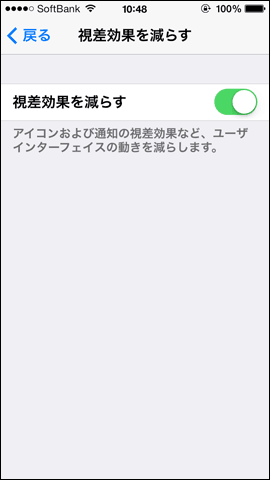 Iphone5sに変えたら壁紙のサイズが大きい 初心者向け解説 ロリクラ ほーるど ぶかつのじかん