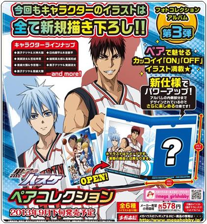 黒バス公式キャラグッズ 黒バス グッズレビュー 紹介 くろまにあ