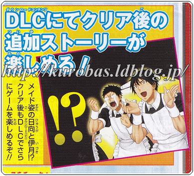 黒バス 勝利へのキセキ 3ds キセキのメイド姿 2 発売 黒バス グッズレビュー 紹介 くろまにあ 黒バス 勝利へのキセキ 3ds キセキのメイド姿 2 発売 黒バス グッズレビュー 紹介 くろまにあ