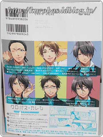 クロバスカレシ Amazonでも話題の黒バスアンソロジーMVP番外編