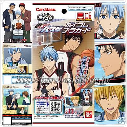 宮地清志 公式グッズ ボイコレ 5月発売 黒バスグッズ 商品画像詳細 黒バス グッズレビュー 紹介 くろまにあ 宮地清志 公式グッズ ボイコレ 5月発売 黒バスグッズ 商品画像詳細 黒バス グッズレビュー 紹介 くろまにあ