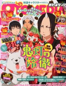 黒子のバスケ表紙 黒バス グッズレビュー 紹介 くろまにあ 黒子のバスケ表紙 黒バス グッズレビュー 紹介 くろまにあ