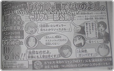 黒子のバスケ アニメ2期 Ed主題歌はoldcodex ハイスペックなキセキ 黒バス グッズレビュー 紹介 くろまにあ 黒子のバスケ アニメ2期 Ed主題歌はoldcodex ハイスペックなキセキ 黒バス グッズレビュー 紹介 くろまにあ