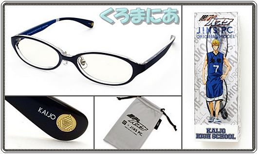 黒子のバスケ JINS PC パソコン用メガネ 黄瀬涼太 第一弾 特典付き