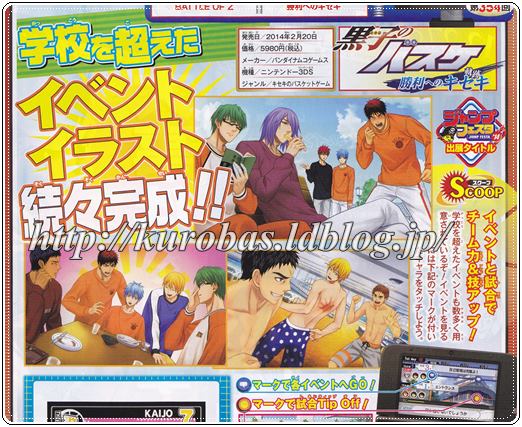 黒バス 勝利へのキセキ 3ds キセキのメイド姿 2 発売 黒バス グッズレビュー 紹介 くろまにあ 黒バス 勝利へのキセキ 3ds キセキのメイド姿 2 発売 黒バス グッズレビュー 紹介 くろまにあ