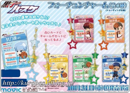 黒子のバスケストラップ 黒バス グッズレビュー 紹介 くろまにあ 黒子のバスケストラップ 黒バス グッズレビュー 紹介 くろまにあ