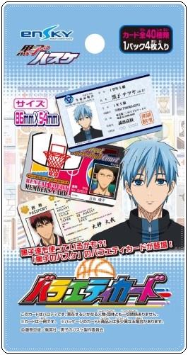 キャラカード (キャラクター) 火神大我 (学生証) 「黒子のバスケ バラエティカード」 - 最安値・価格比較 -  Yahoo!ショッピング｜口コミ・評判からも探せる