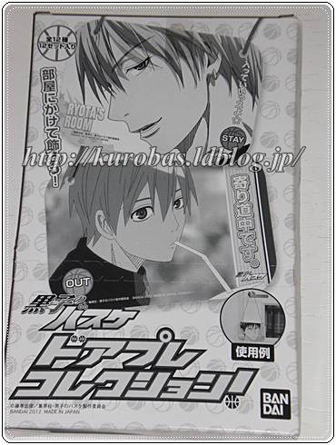 紫原敦 黒バス グッズレビュー 紹介 くろまにあ 紫原敦 黒バス グッズレビュー 紹介 くろまにあ