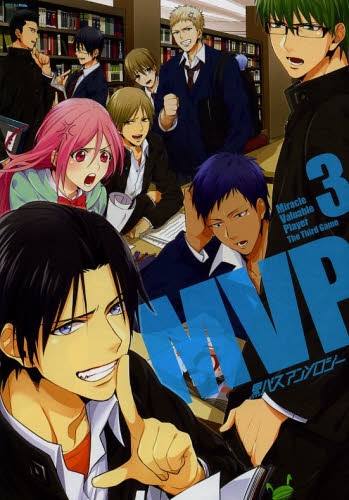 宮地清志 アンソロ 黒バスアンソロジーmvp3 腐女子向け レビュー 感想 黒バス グッズレビュー 紹介 くろまにあ 宮地清志 アンソロ 黒バスアンソロジーmvp3 腐女子向け レビュー 感想 黒バス グッズレビュー 紹介 くろまにあ