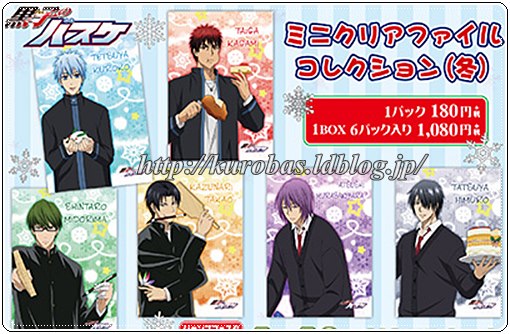 黒子のバスケ ミニクリアファイルコレクション 冬 チャリアと羽子板のキセキ 1月発売 黒バス グッズレビュー 紹介 くろまにあ